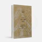 Libro-Majzor-de-Yom-Kipur-Shem-Tob